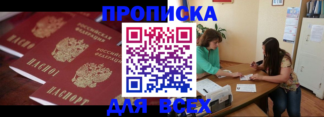временная регистрация 2025 в Фрязино