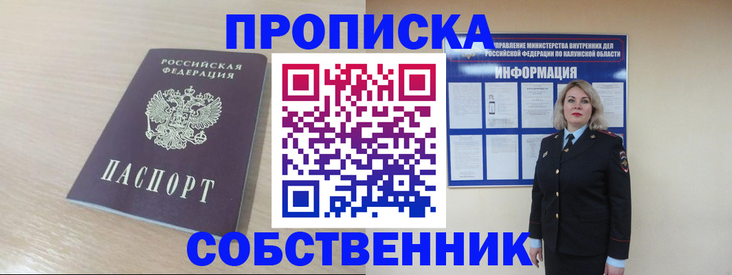 найти адрес прописки в Фрязино